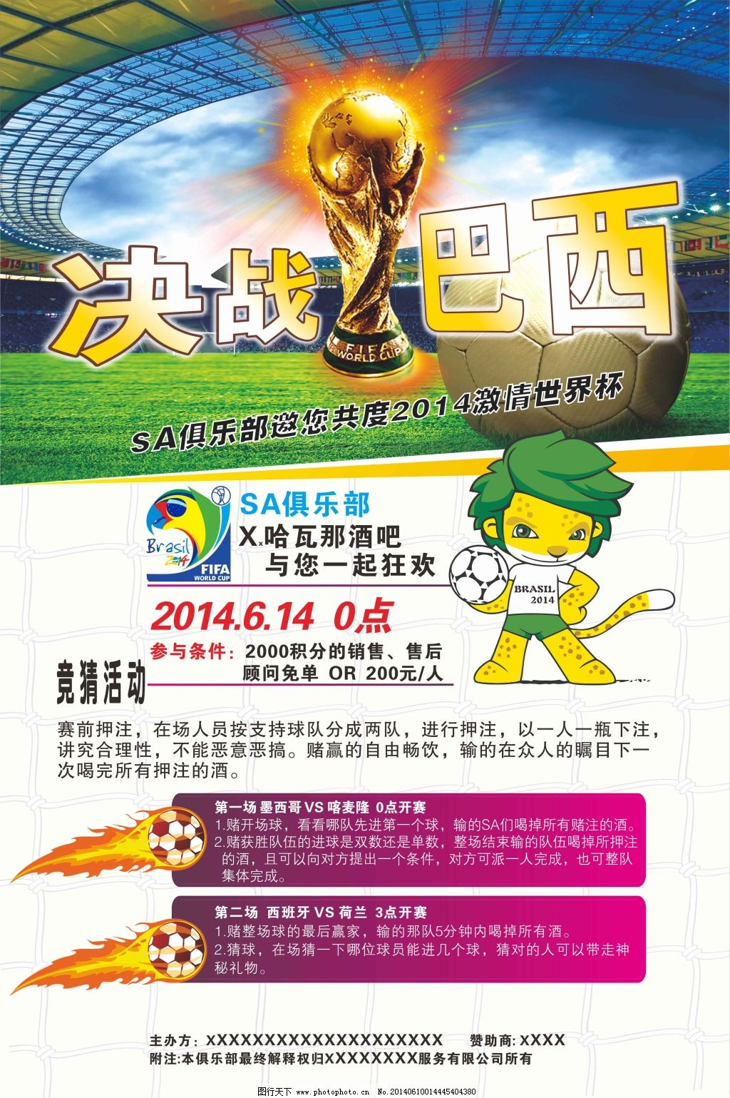 这一场比
