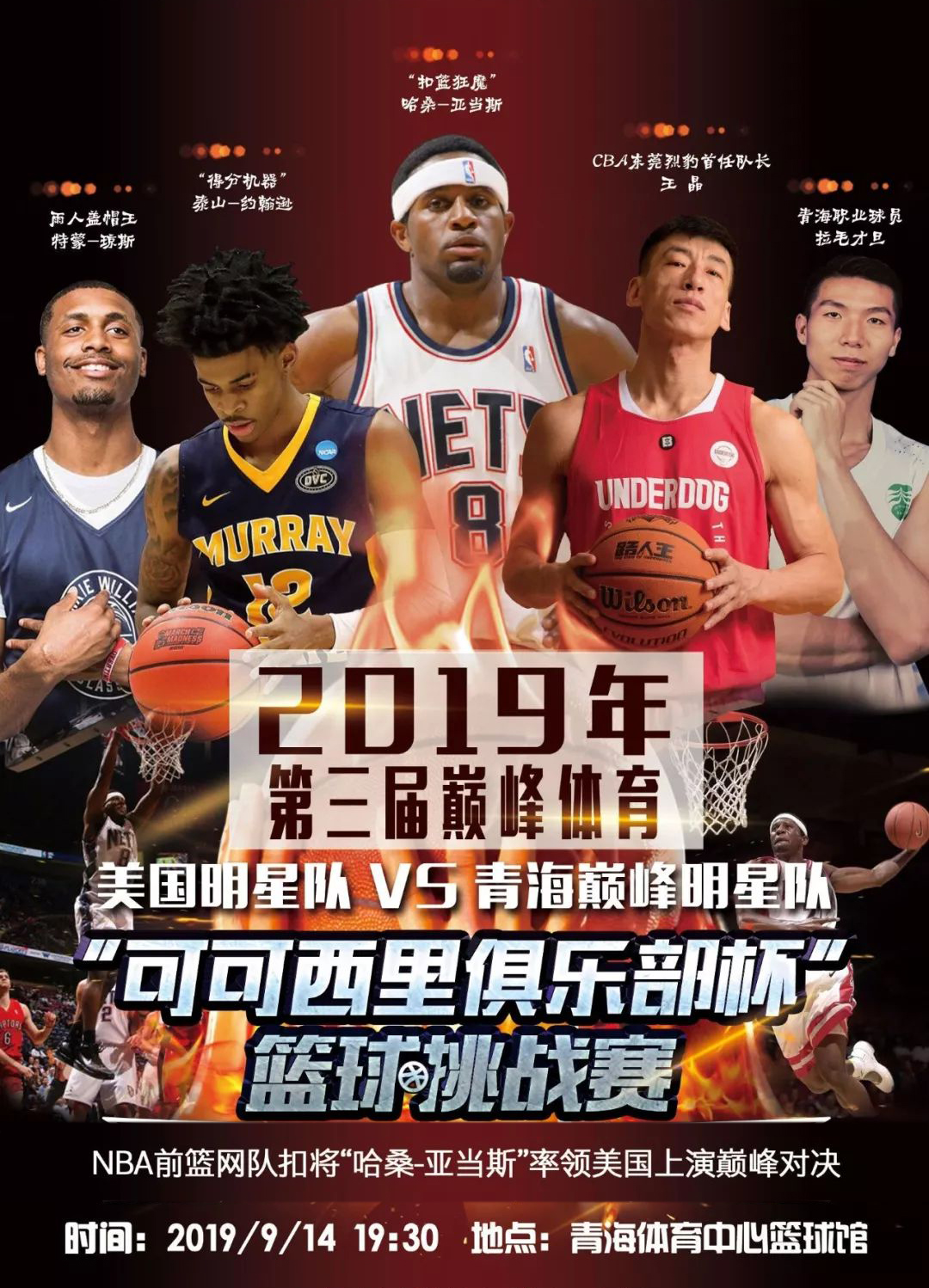 会的