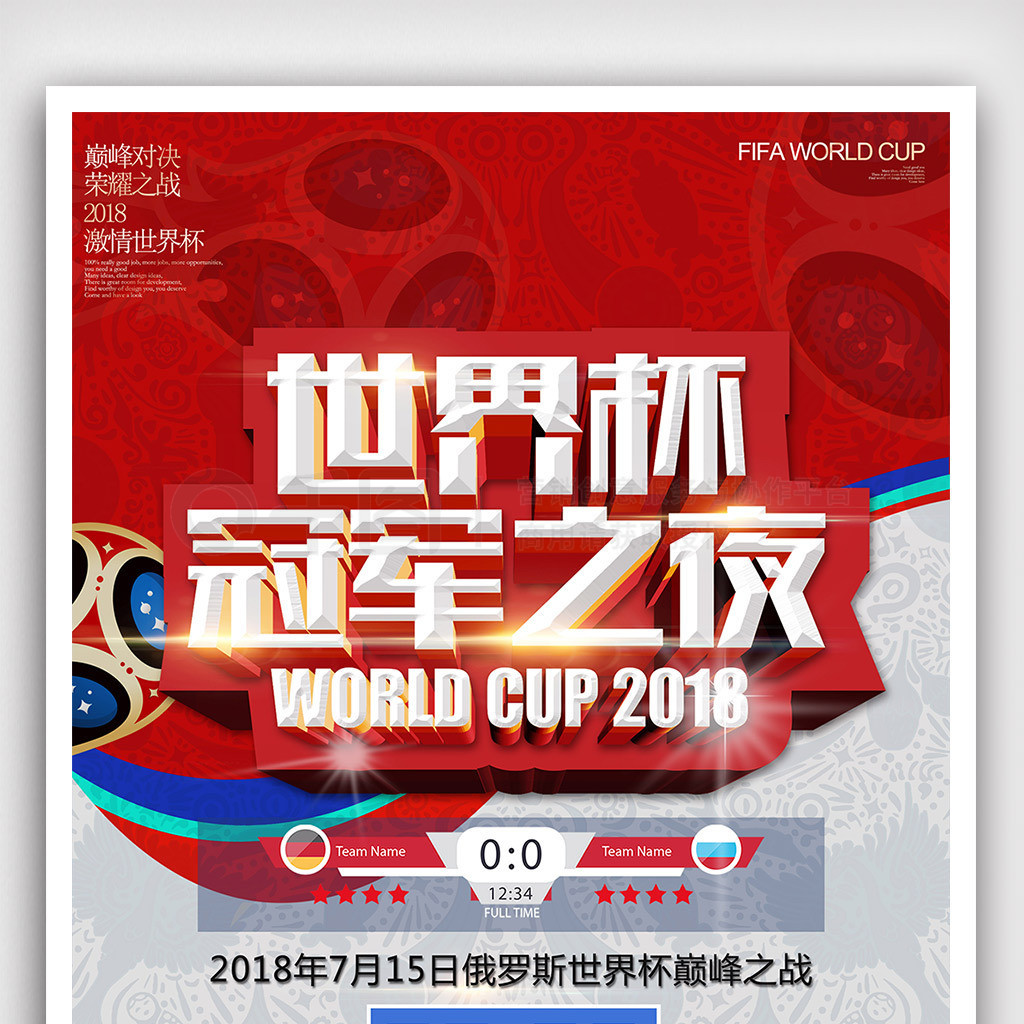 默支持他的